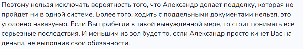 Александр с телеграмм по продажам прав отзывы Александр с телеграмм по продажам прав отзывы