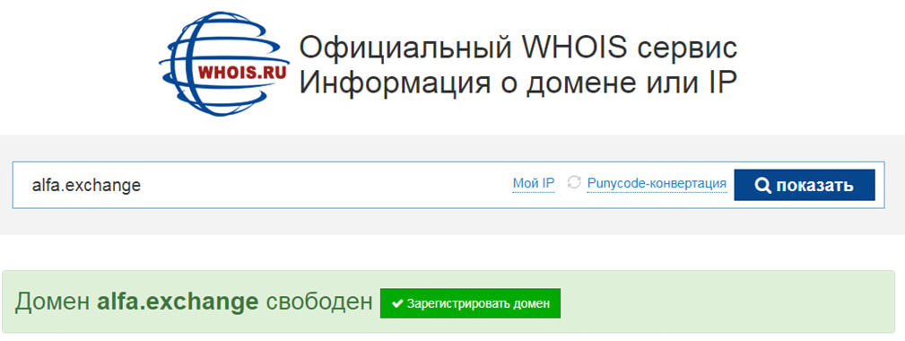 alfa exchange отзывы обменник alfa exchange отзывы обменник