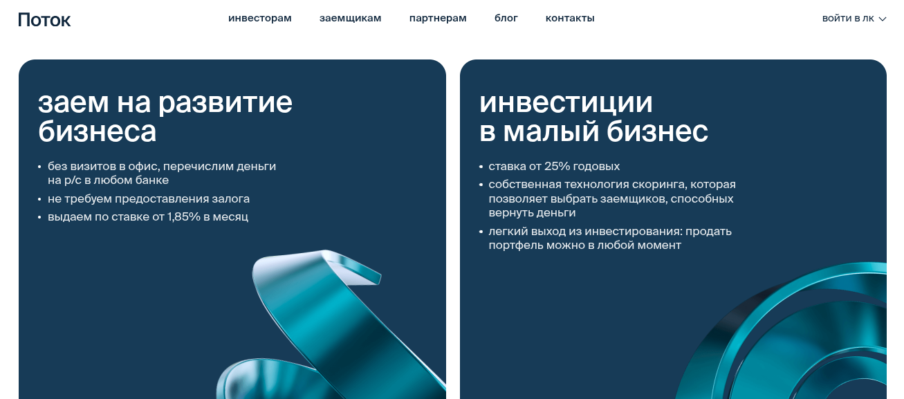альфа поток отзывы альфа поток отзывы