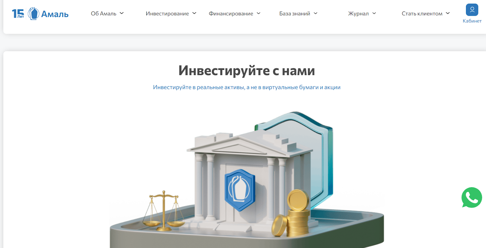 амаль амаль