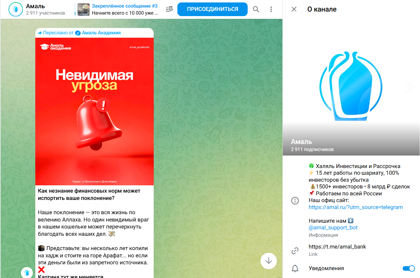 амаль инвестиции отзывы амаль инвестиции отзывы