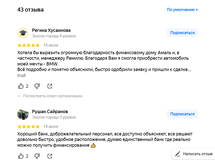 амаль ру отзывы амаль ру отзывы