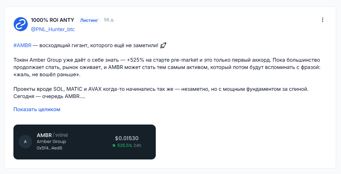 ambr токен ambr токен