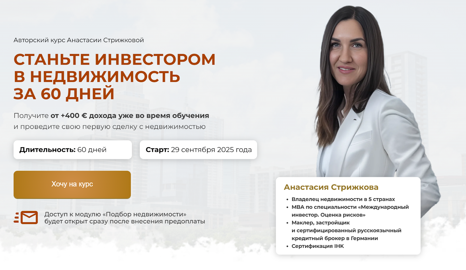 Анастасия Стрижкова Анастасия Стрижкова