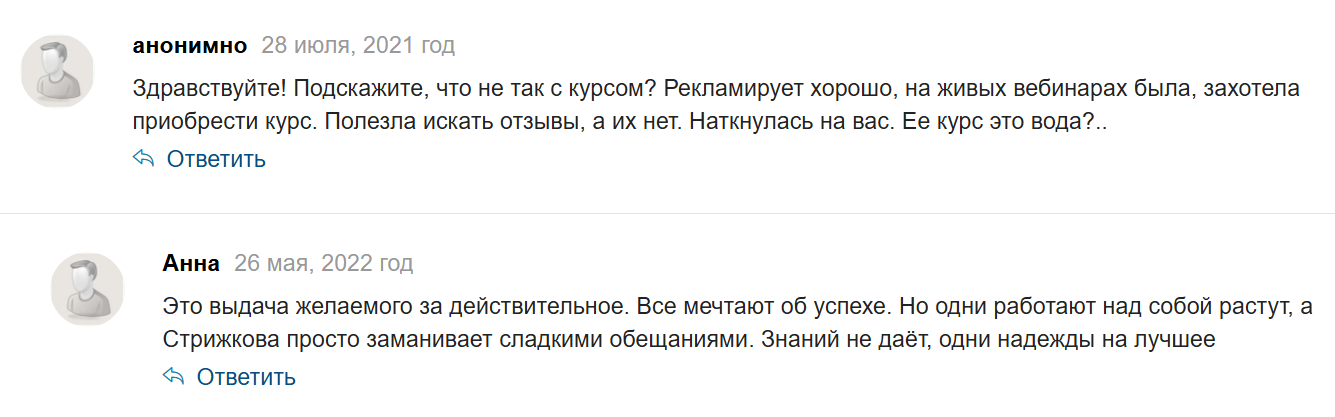 Анастасия Стрижкова Анастасия Стрижкова