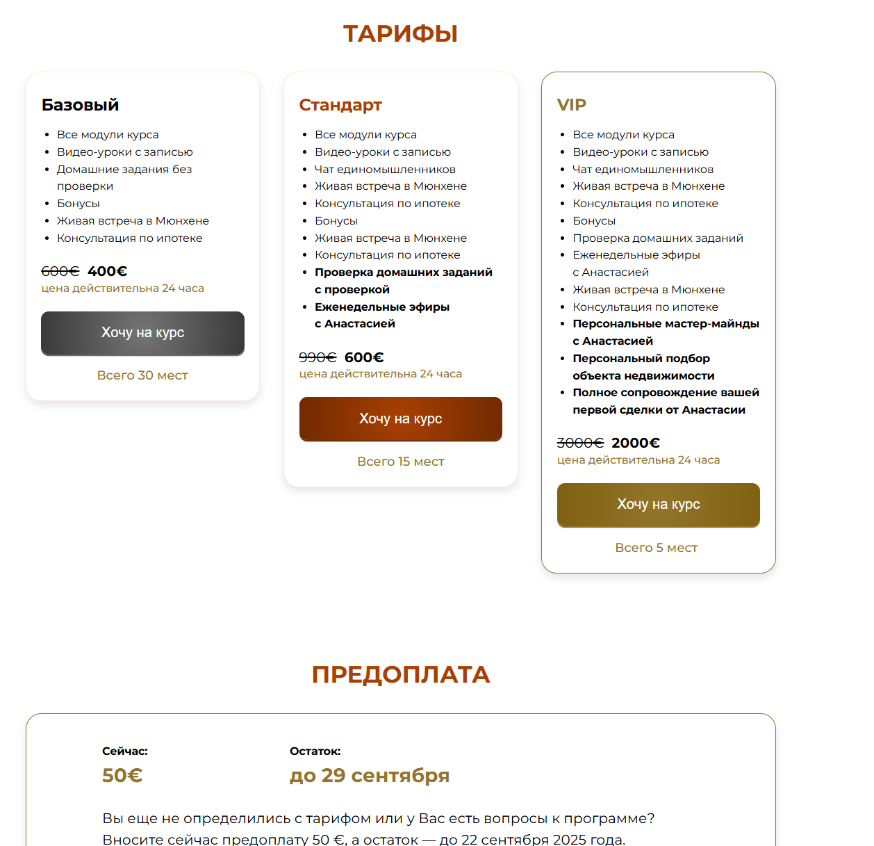 Анастасия Стрижкова Анастасия Стрижкова