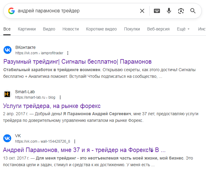андрей парамонов трейдер андрей парамонов трейдер