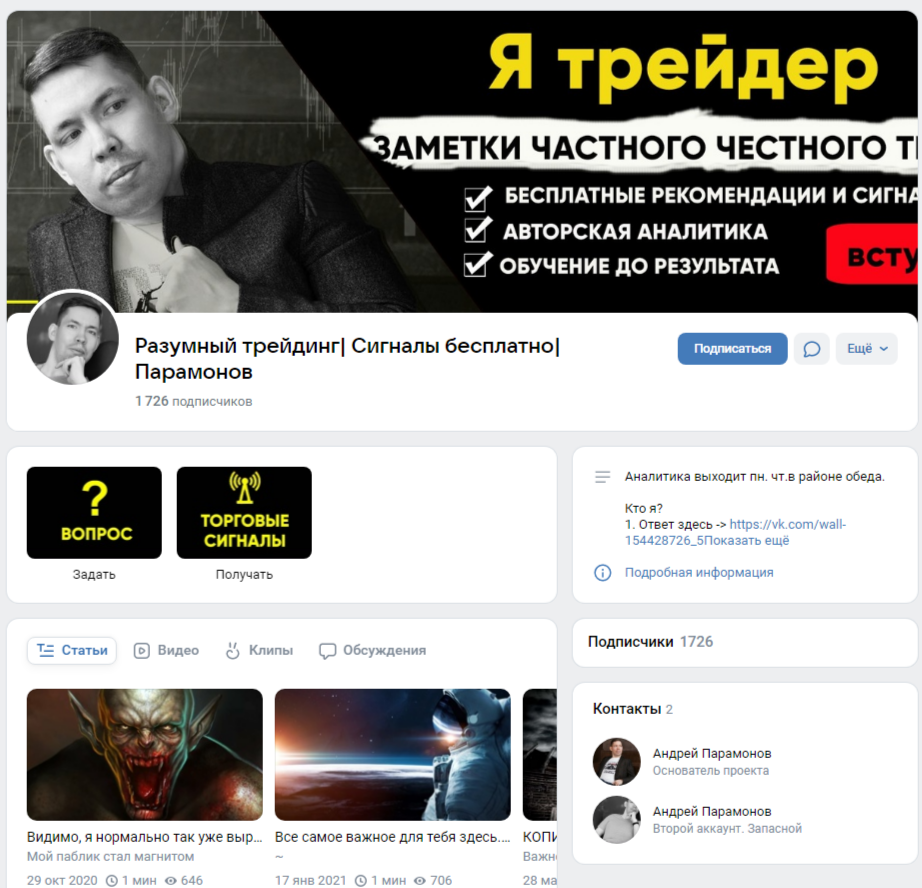 андрей парамонов трейдер андрей парамонов трейдер