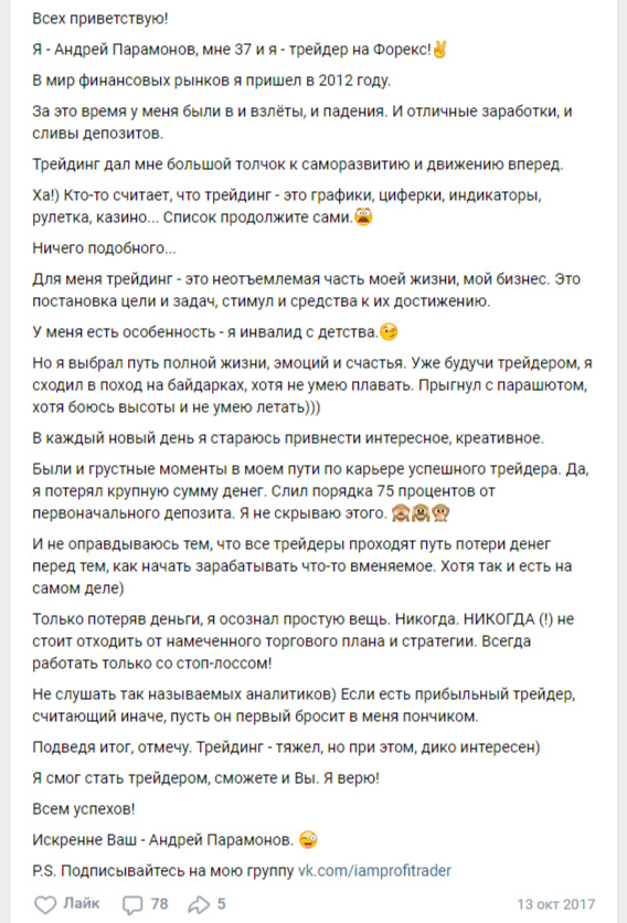 андрей парамонов трейдинг андрей парамонов трейдинг