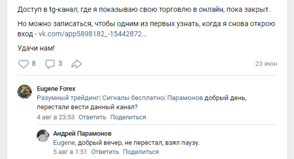 андрей парамонов трейдинг андрей парамонов трейдинг