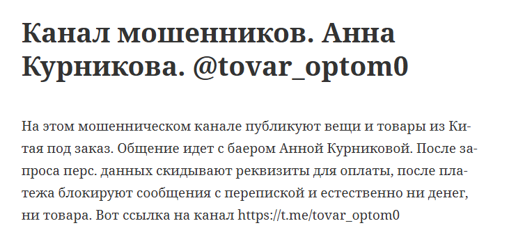 Анна Курникова Анна Курникова