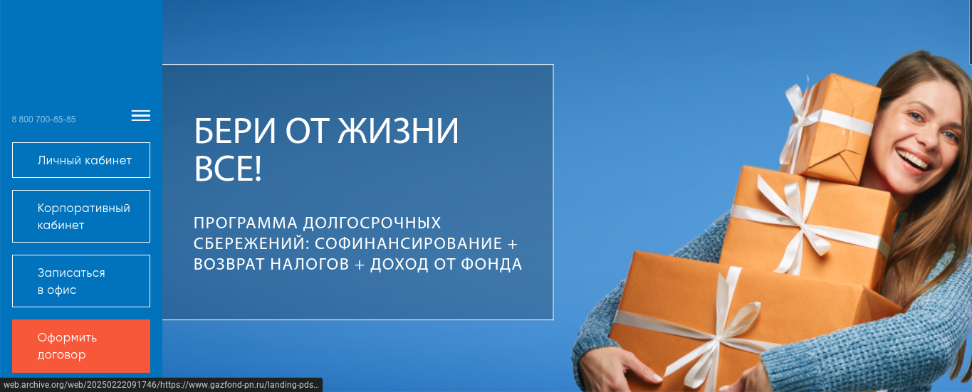 ао нпф газфонд пенсионные накопления отзывы ао нпф газфонд пенсионные накопления отзывы