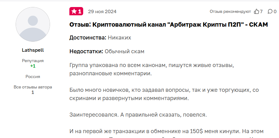 арбитраж криптовалют p2p телеграм арбитраж криптовалют p2p телеграм