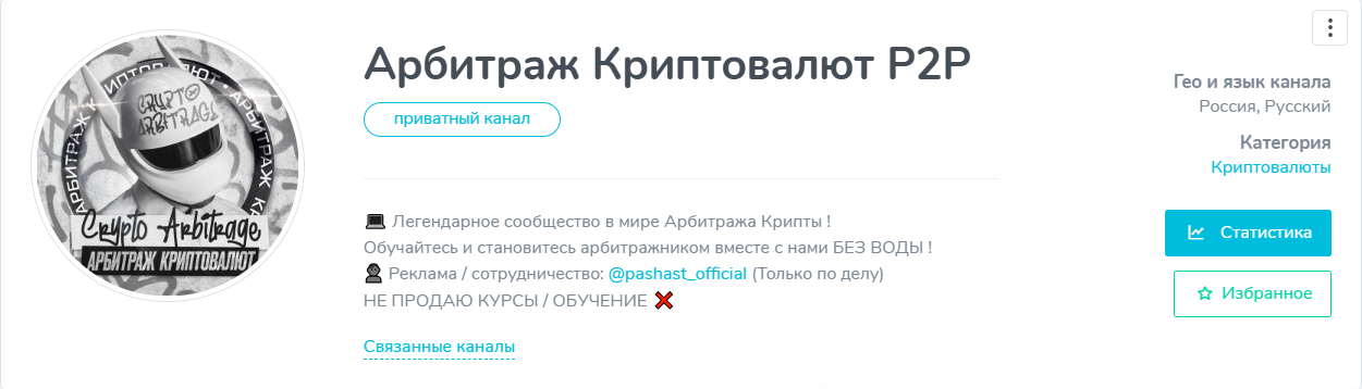 арбитраж криптовалют p2p телеграм арбитраж криптовалют p2p телеграм
