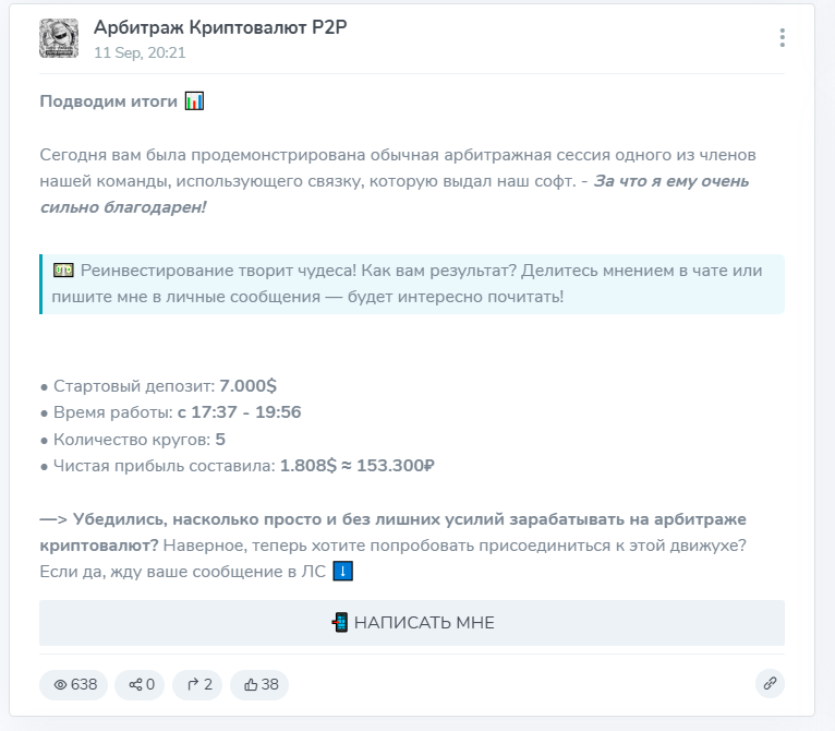 арбитраж криптовалют p2p телеграм арбитраж криптовалют p2p телеграм