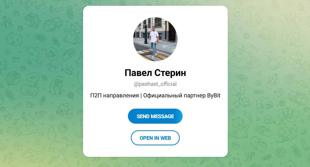 арбитраж криптовалют p2p телеграм арбитраж криптовалют p2p телеграм
