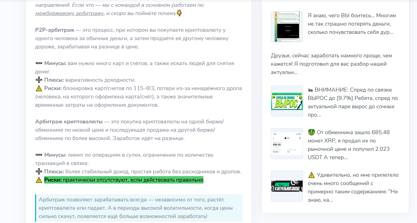 арбитраж криптовалют p2p телеграм арбитраж криптовалют p2p телеграм