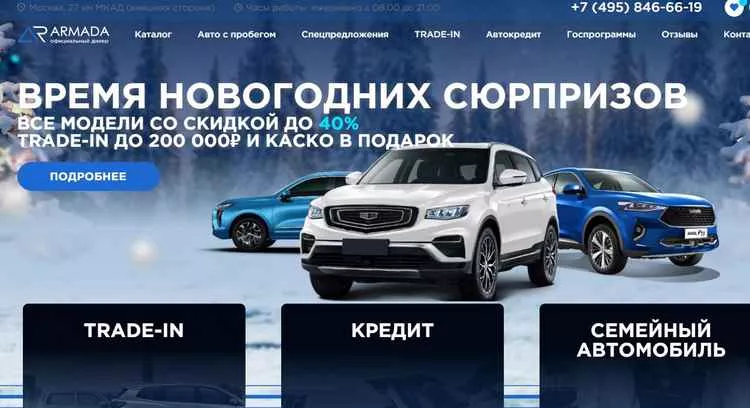 армада центр армада центр