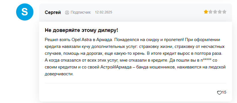 армада центр отзывы армада центр отзывы