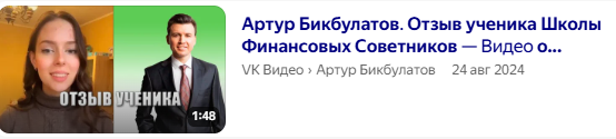 артур бикбулатов финансовый советник артур бикбулатов финансовый советник