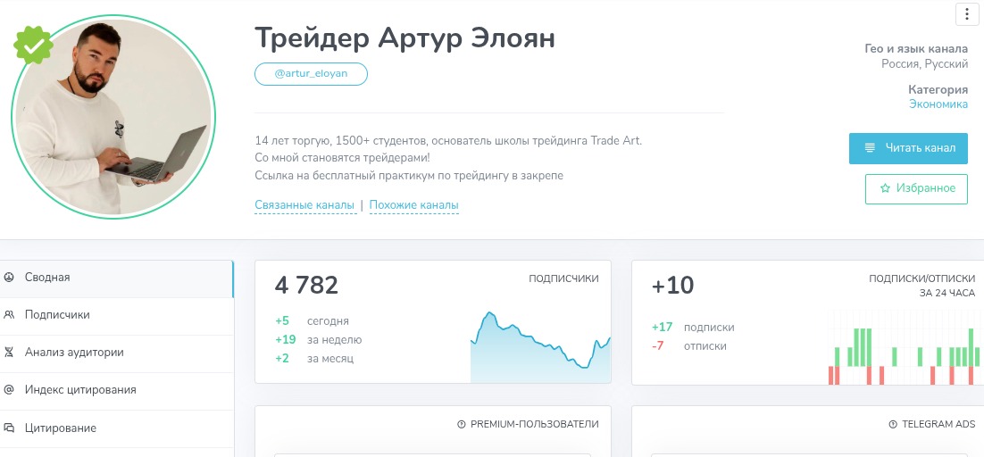 артур элоян артур элоян