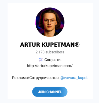 артур купетман артур купетман