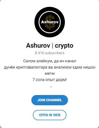 ashurov crypto отзывы ashurov crypto отзывы