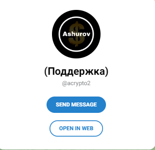 ashurov crypto телеграмм канал ashurov crypto телеграмм канал