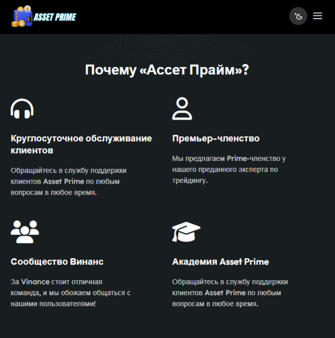 asset prime asset prime