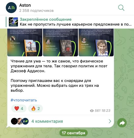 aston курсы отзывы aston курсы отзывы
