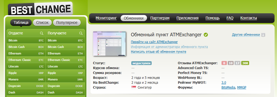 Atmexchanger Com Atmexchanger Com
