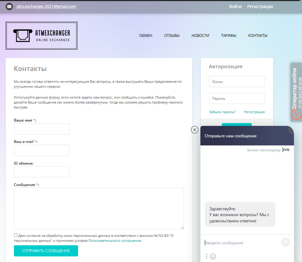 Atmexchanger Online Exchanger Atmexchanger Online Exchanger