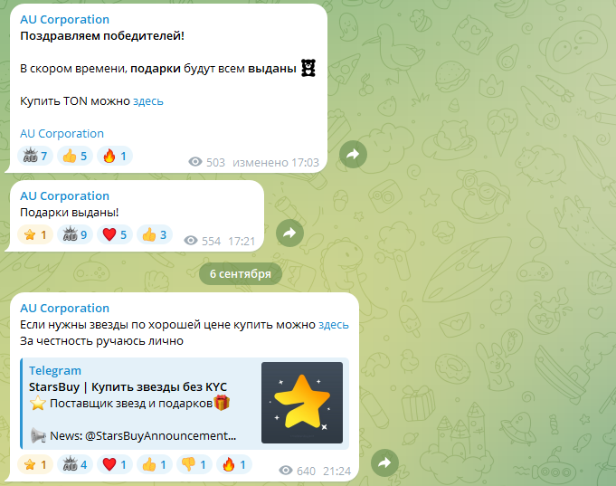 au corporation телеграмм au corporation телеграмм