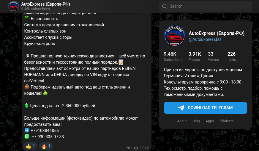 autoexpress европа рф autoexpress европа рф