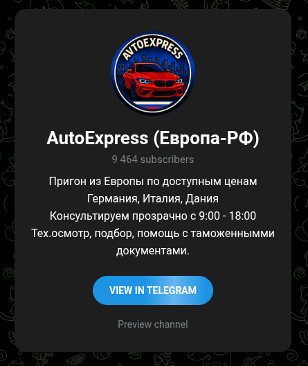autoexpress европа рф отзывы autoexpress европа рф отзывы