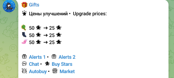 autogiftrobot бот autogiftrobot бот