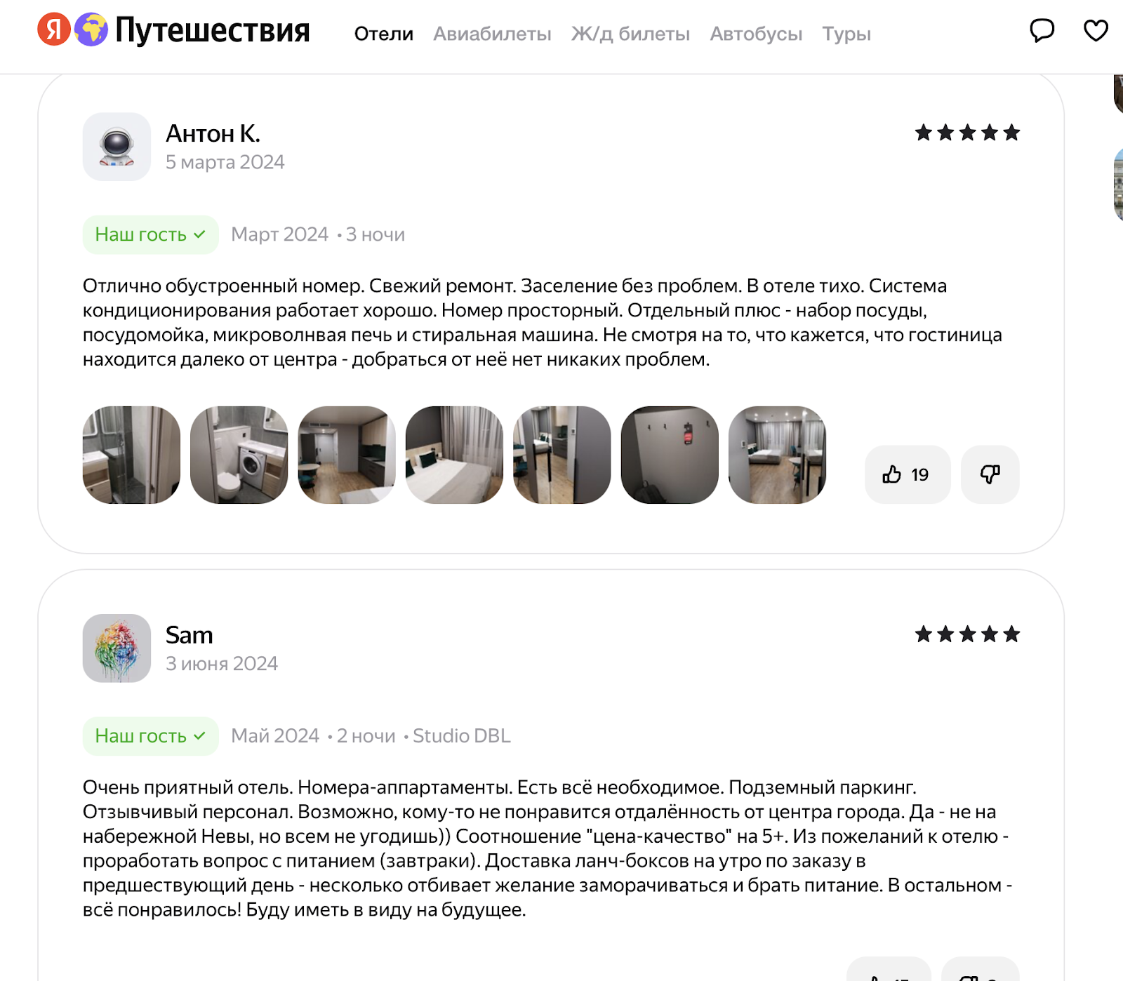 avenir апарт отзывы инвесторов avenir апарт отзывы инвесторов