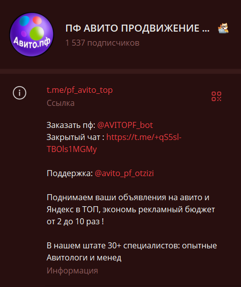 авито пф бот авито пф бот