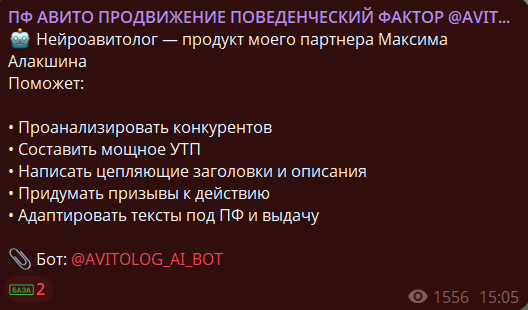 avitopf bot avitopf bot