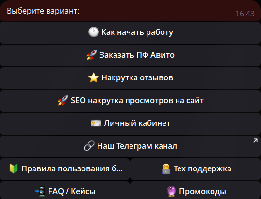 avitopf bot в телеграмме отзывы avitopf bot в телеграмме отзывы