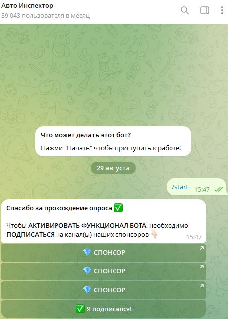 авто инспектор тг бот отзывы авто инспектор тг бот отзывы