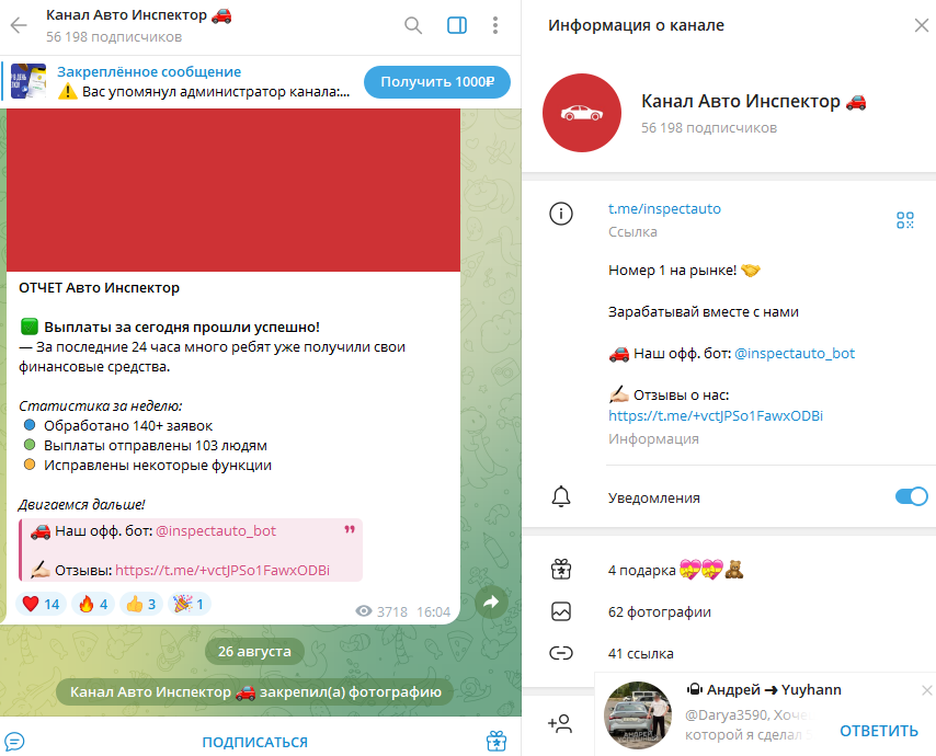 автоинспектор бот тг автоинспектор бот тг