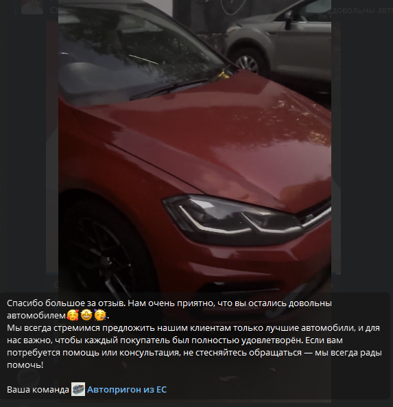 автопригон из евросоюза телеграм отзывы автопригон из евросоюза телеграм отзывы