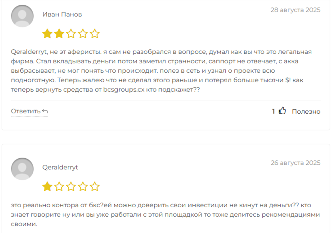 bcsgroups org отзывы bcsgroups org отзывы