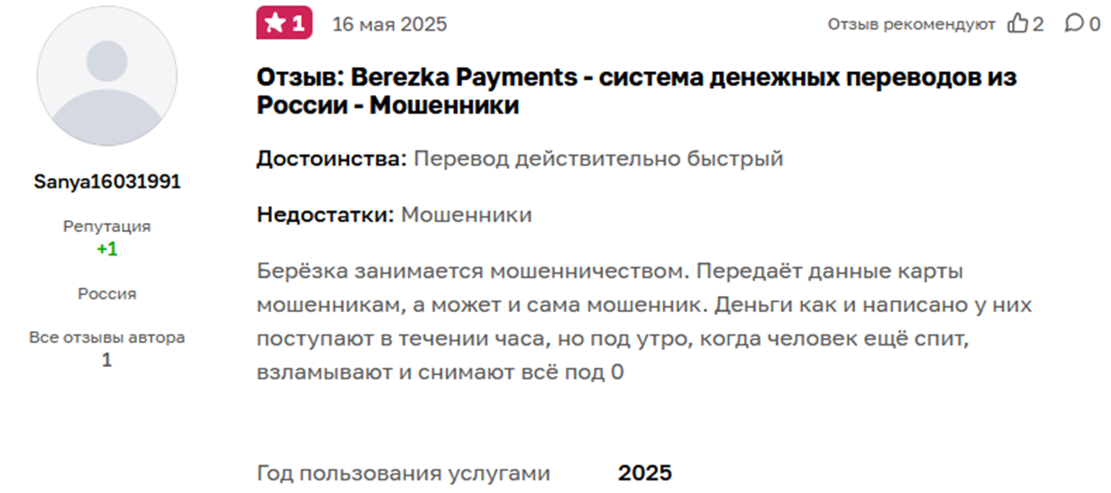 berezka payments ru berezka payments ru