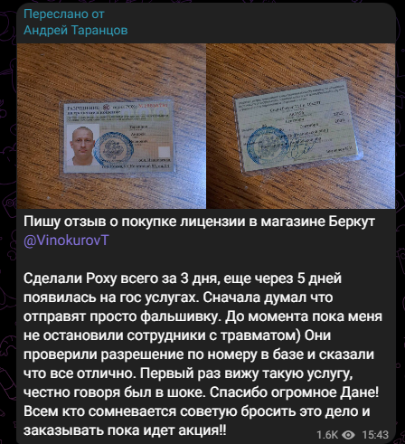 беркут травматика отзывы беркут травматика отзывы