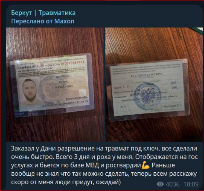 беркут травматика отзывы телеграм беркут травматика отзывы телеграм