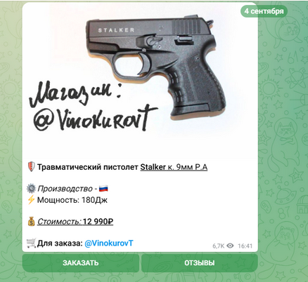 беркут травматика отзывы телеграмм беркут травматика отзывы телеграмм