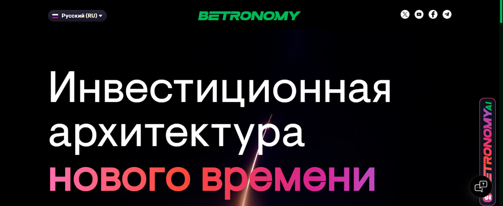 betronomy betronomy