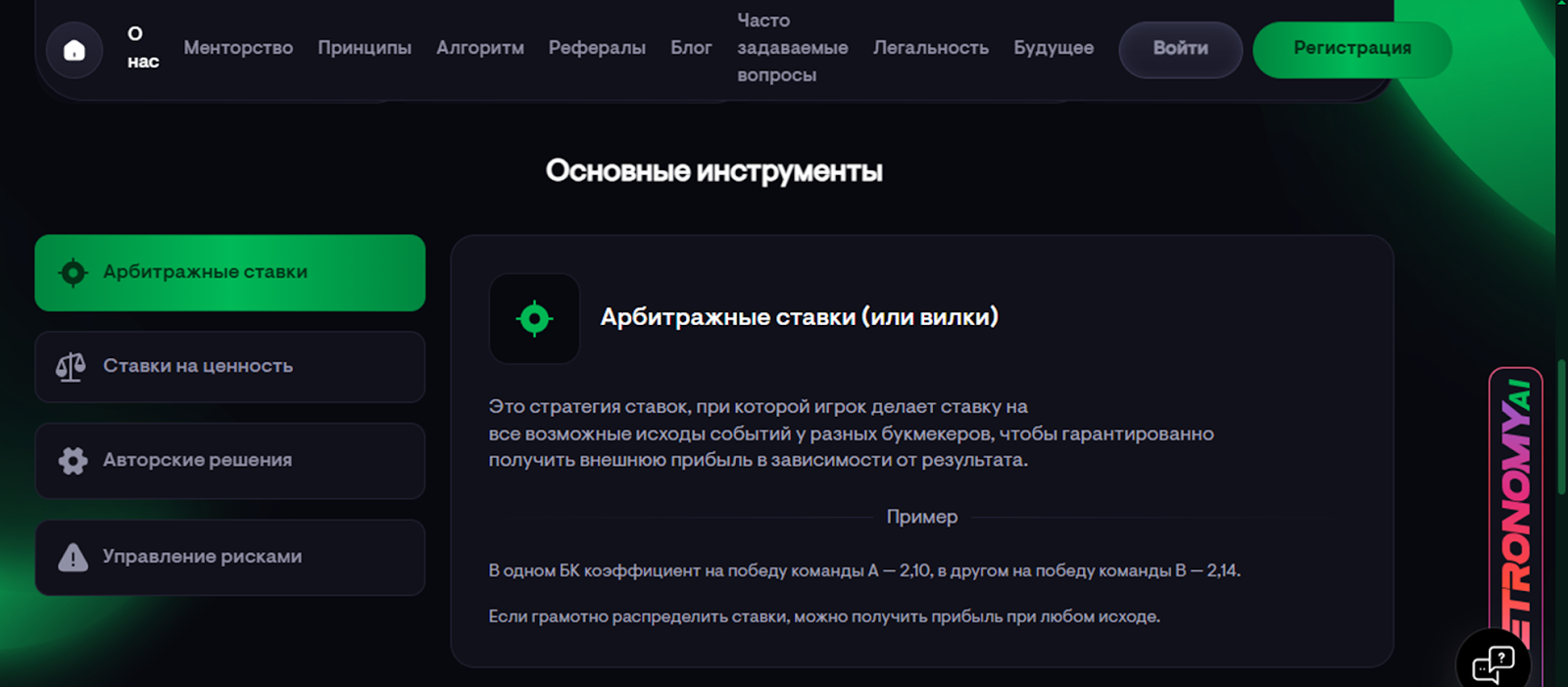 betronomy org betronomy org